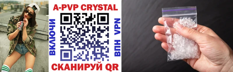 A-PVP Crystall  Губкин 