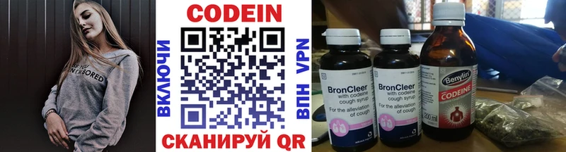 Кодеин напиток Lean (лин) где купить наркоту Губкин