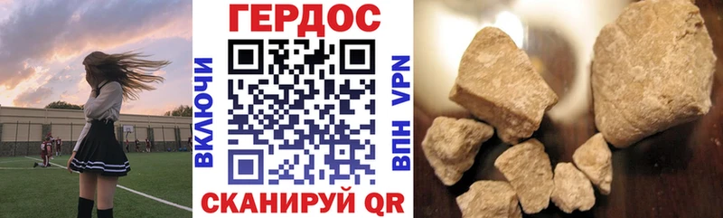 ГЕРОИН хмурый  Губкин 