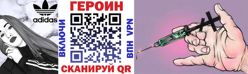 Героин хмурый Губкин