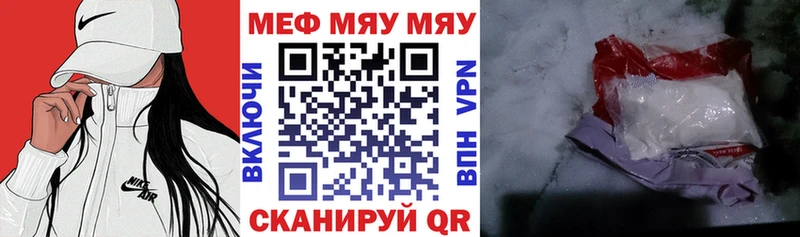 МЕГА ССЫЛКА  Губкин  МЯУ-МЯУ 4 MMC 